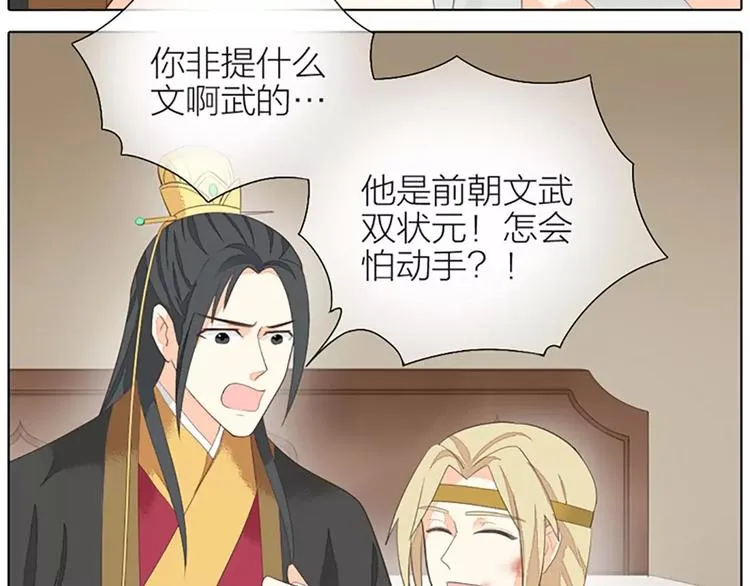 第34话 在一起的那天，不远了 第34页