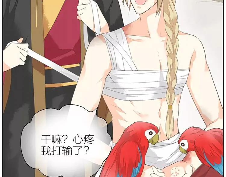 第34话 在一起的那天，不远了 第35页