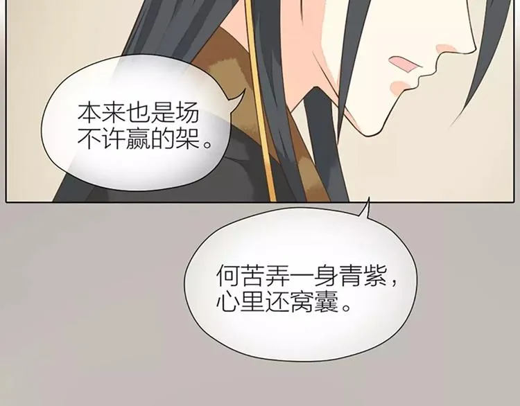 第34话 在一起的那天，不远了 第37页
