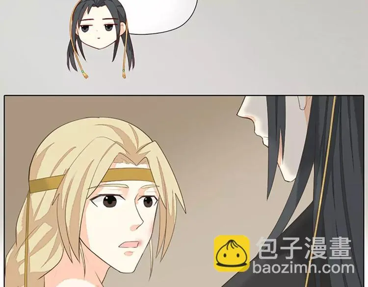 第34话 在一起的那天，不远了 第39页