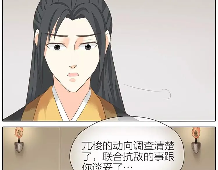 第34话 在一起的那天，不远了 第41页