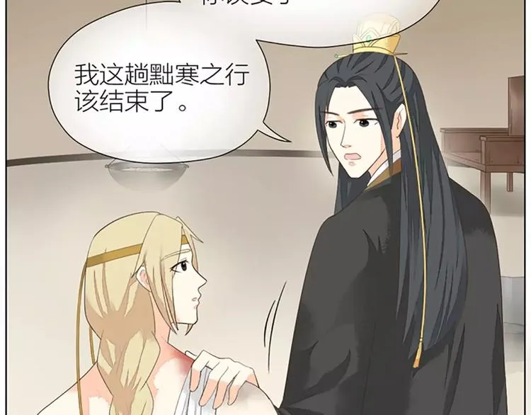 第34话 在一起的那天，不远了 第42页