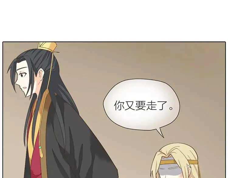 第34话 在一起的那天，不远了 第46页