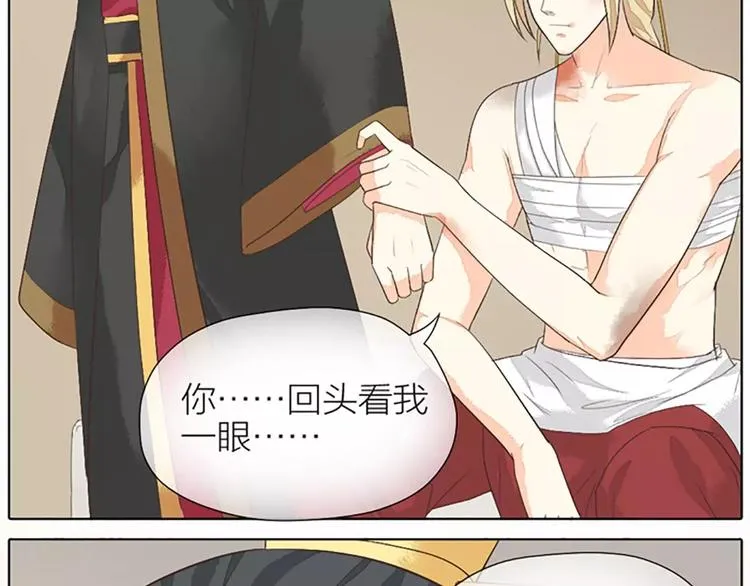 第34话 在一起的那天，不远了 第47页