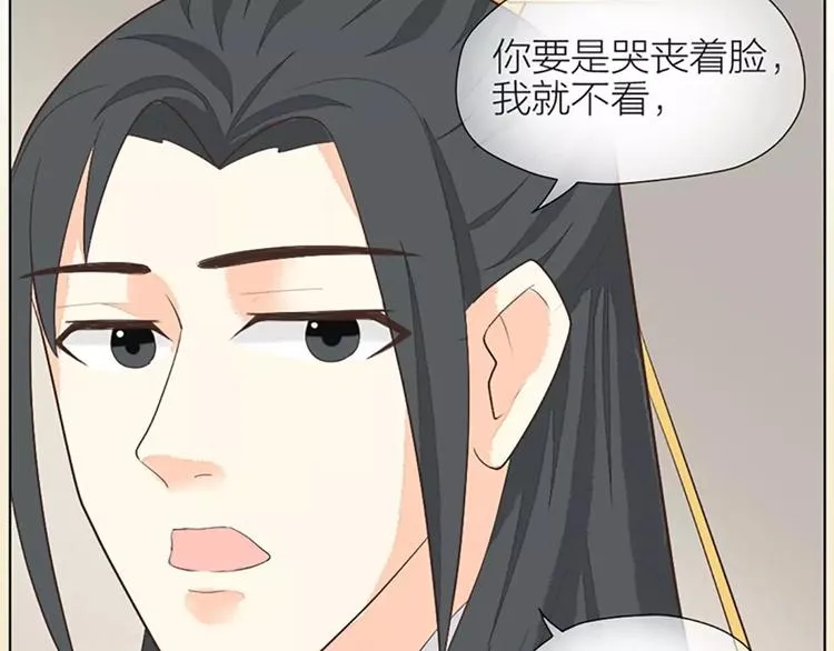 第34话 在一起的那天，不远了 第48页