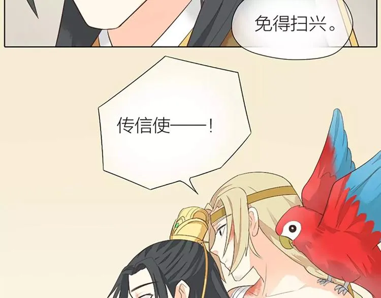 第34话 在一起的那天，不远了 第49页