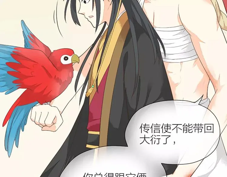 第34话 在一起的那天，不远了 第50页