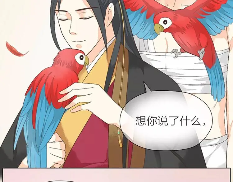 第34话 在一起的那天，不远了 第53页