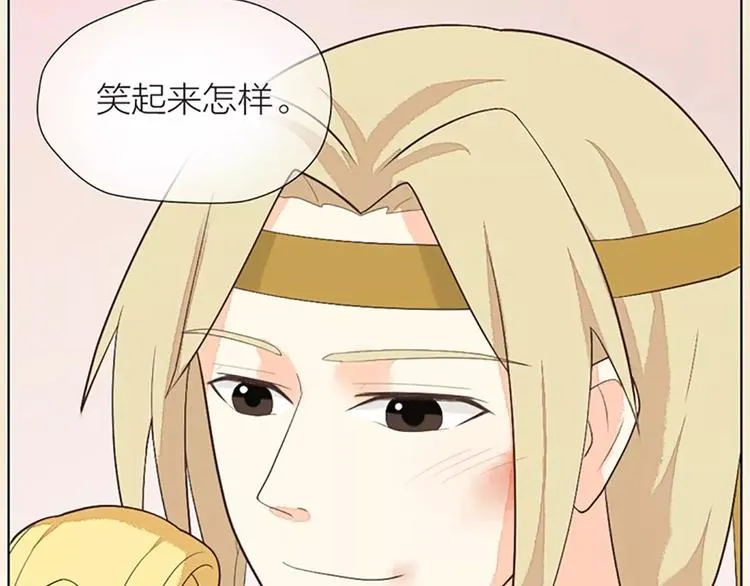 第34话 在一起的那天，不远了 第54页
