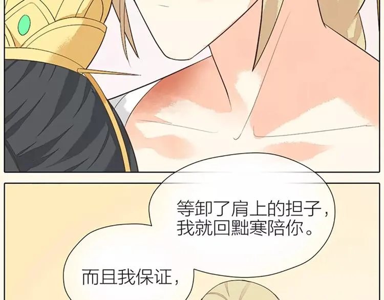 第34话 在一起的那天，不远了 第55页