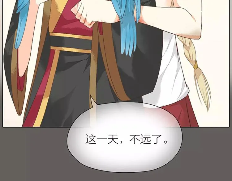 第34话 在一起的那天，不远了 第57页