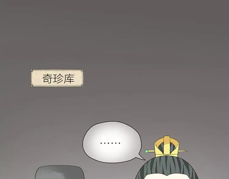 第34话 在一起的那天，不远了 第58页