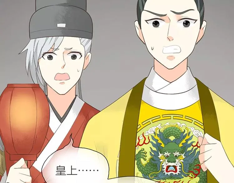 第34话 在一起的那天，不远了 第59页