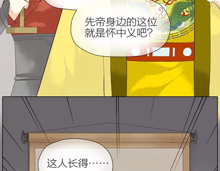 第34话 在一起的那天，不远了 第60页