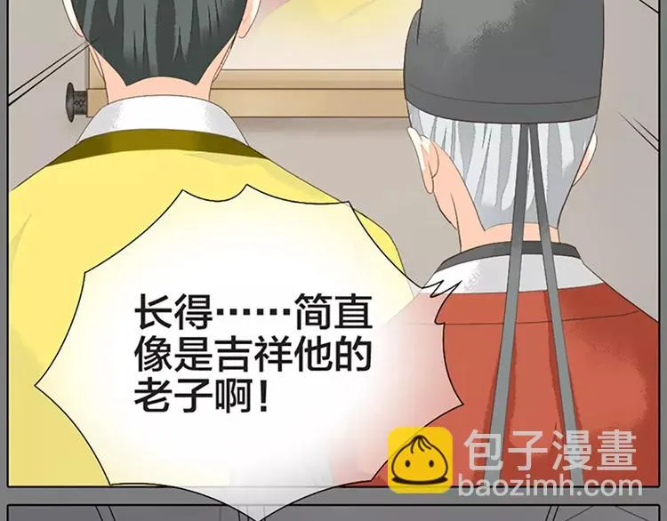 第34话 在一起的那天，不远了 第62页