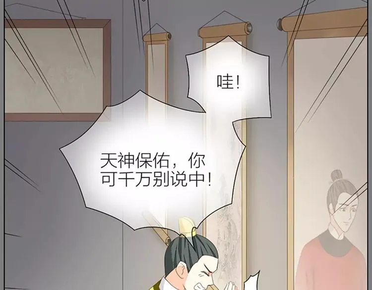 第34话 在一起的那天，不远了 第63页