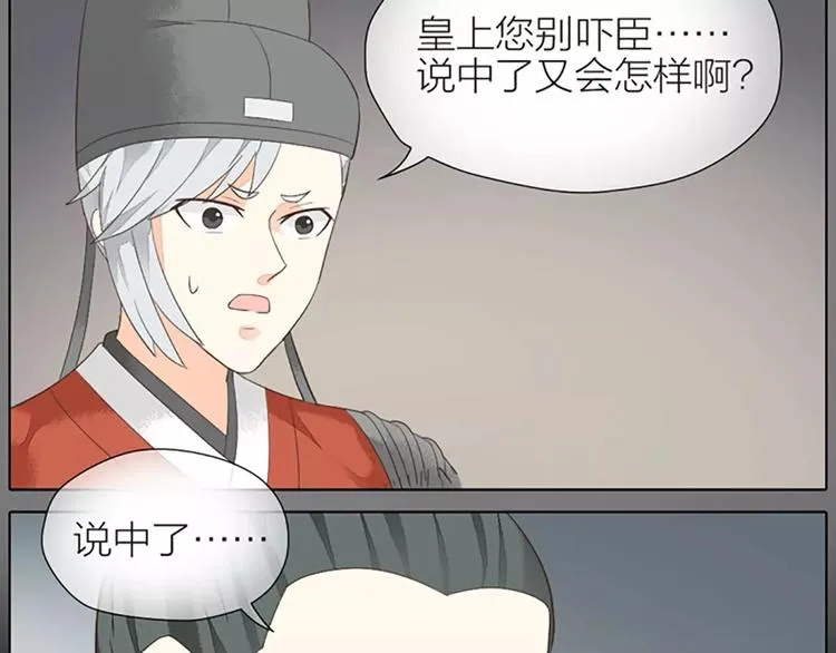 第34话 在一起的那天，不远了 第65页