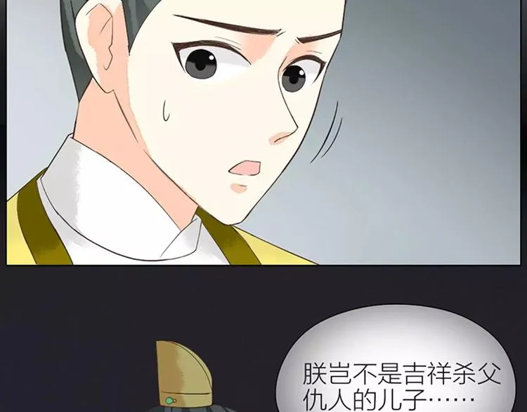 第34话 在一起的那天，不远了 第66页
