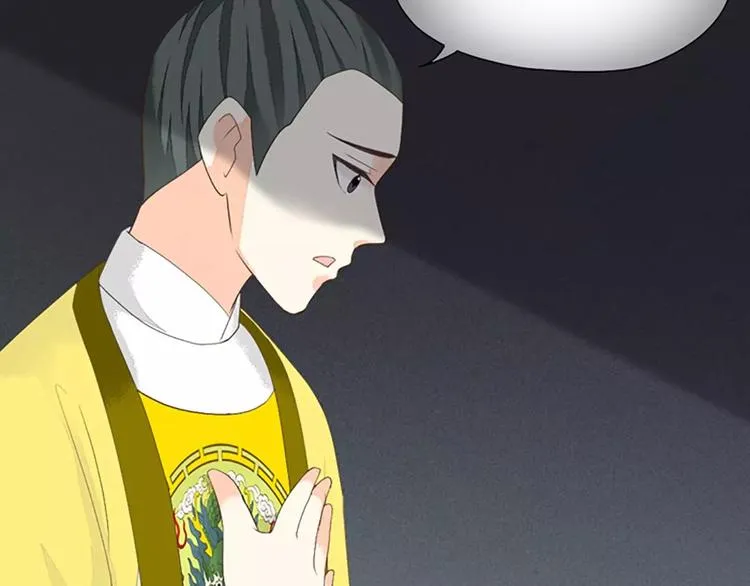 第34话 在一起的那天，不远了 第67页
