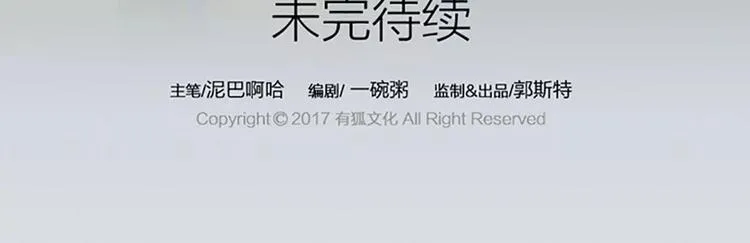 第34话 在一起的那天，不远了 第69页