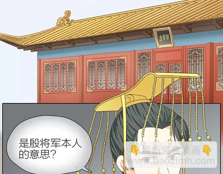 第35话 欲加之罪，何处鸣冤？ 第3页