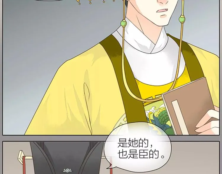 第35话 欲加之罪，何处鸣冤？ 第4页