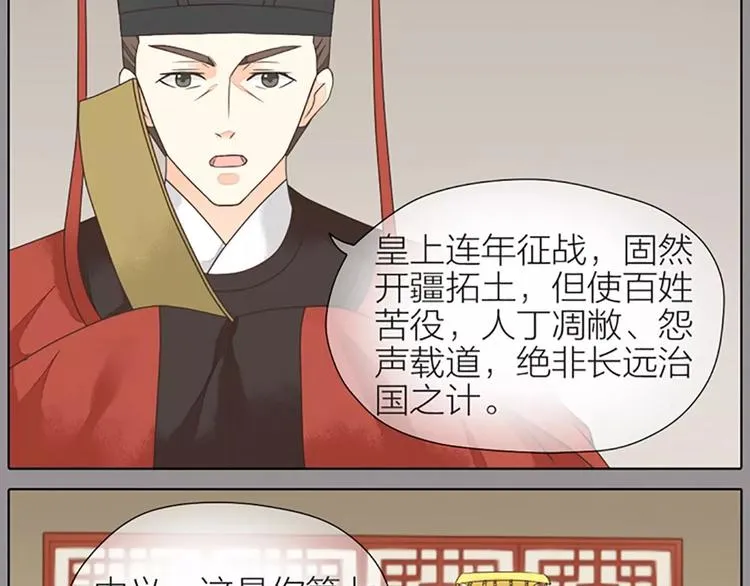 第35话 欲加之罪，何处鸣冤？ 第5页