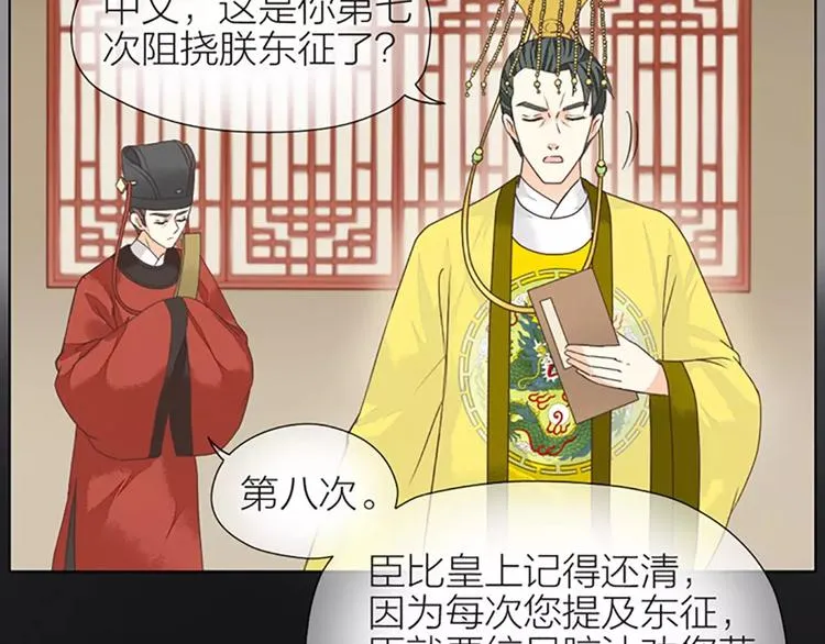 第35话 欲加之罪，何处鸣冤？ 第6页