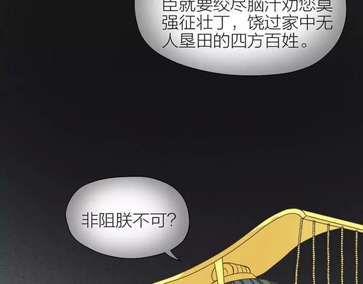 第35话 欲加之罪，何处鸣冤？ 第7页
