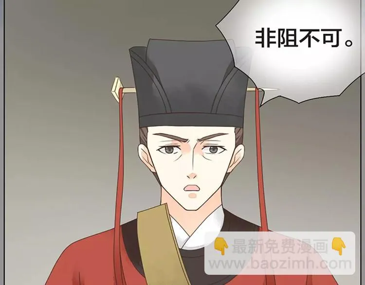 第35话 欲加之罪，何处鸣冤？ 第9页