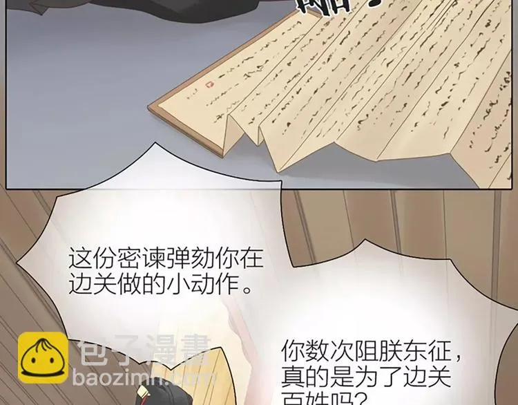 第35话 欲加之罪，何处鸣冤？ 第11页