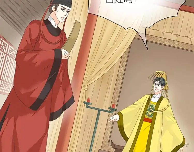 第35话 欲加之罪，何处鸣冤？ 第12页