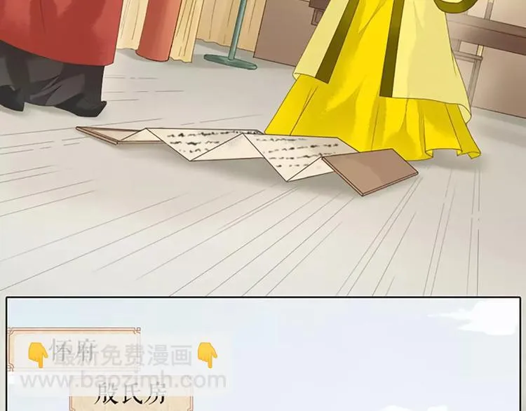 第35话 欲加之罪，何处鸣冤？ 第13页