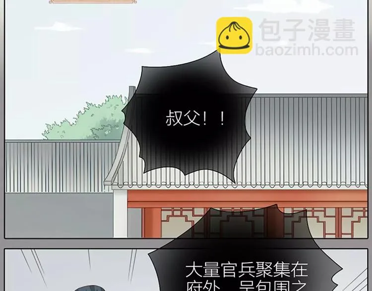 第35话 欲加之罪，何处鸣冤？ 第14页