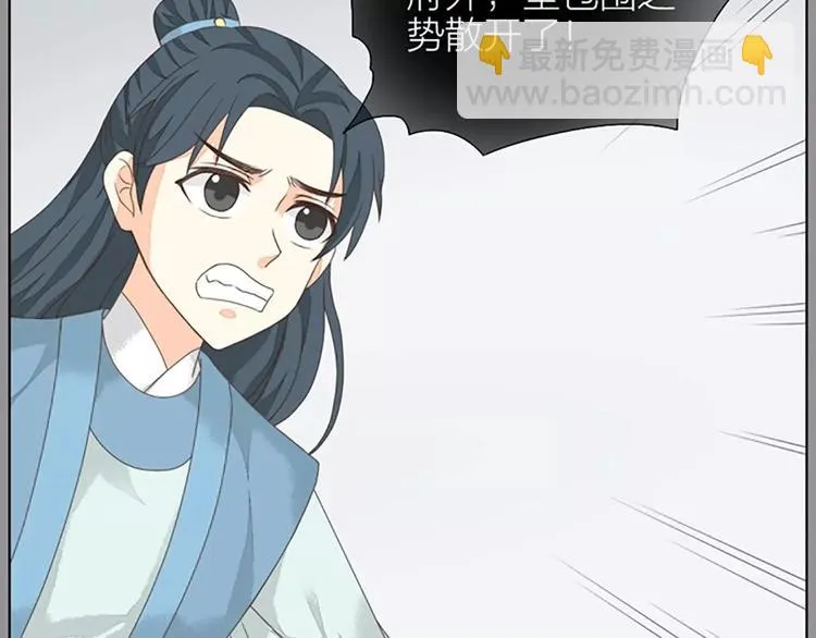 第35话 欲加之罪，何处鸣冤？ 第15页
