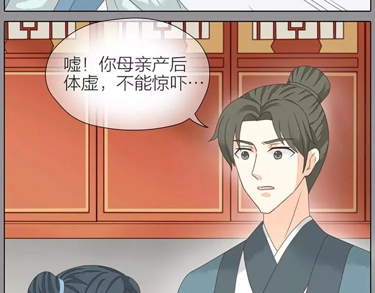 第35话 欲加之罪，何处鸣冤？ 第16页