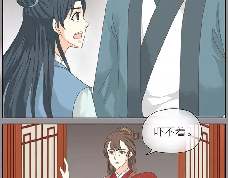 第35话 欲加之罪，何处鸣冤？ 第17页