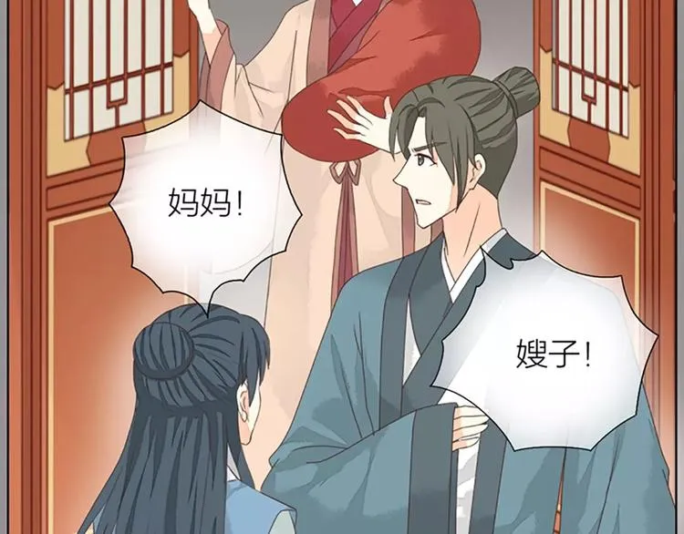 第35话 欲加之罪，何处鸣冤？ 第18页