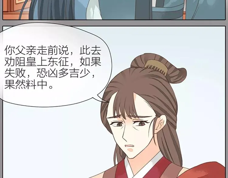 第35话 欲加之罪，何处鸣冤？ 第19页