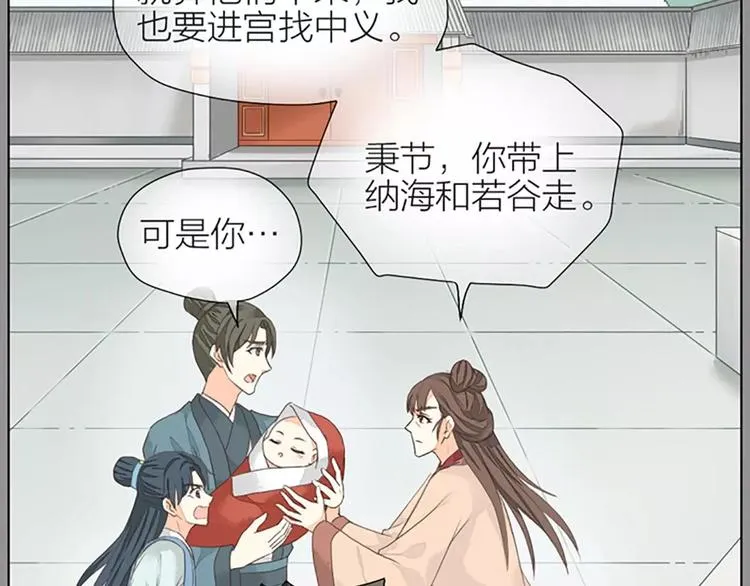 第35话 欲加之罪，何处鸣冤？ 第21页