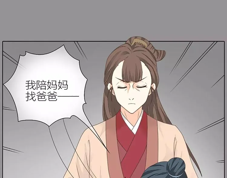 第35话 欲加之罪，何处鸣冤？ 第23页