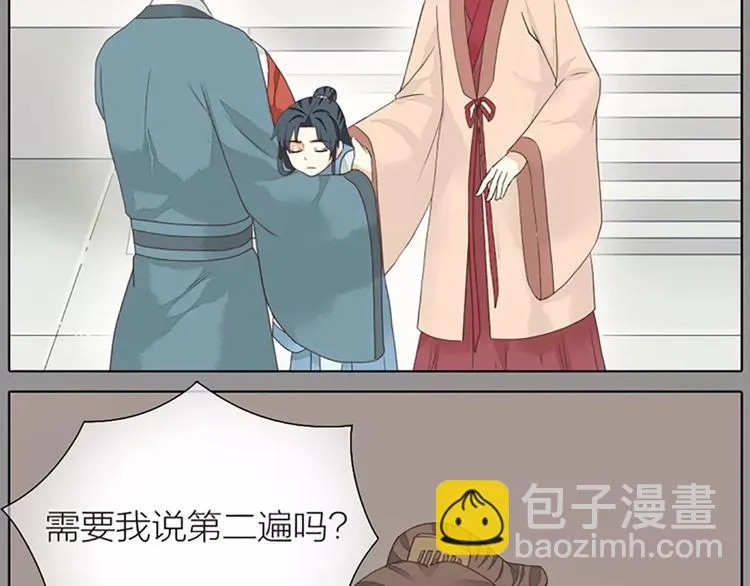 第35话 欲加之罪，何处鸣冤？ 第28页