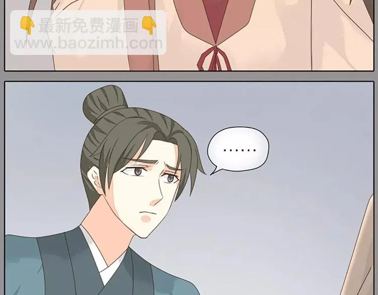 第35话 欲加之罪，何处鸣冤？ 第30页