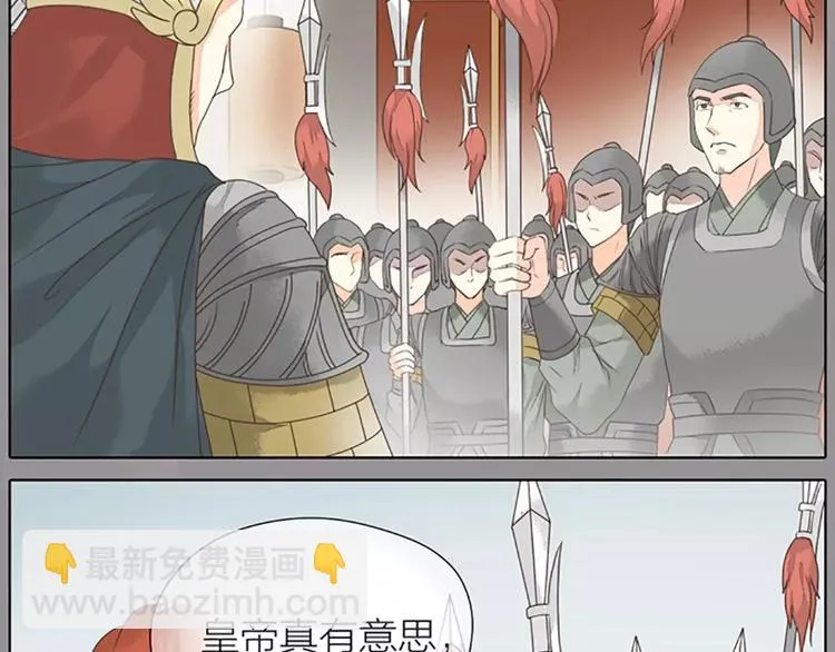 第35话 欲加之罪，何处鸣冤？ 第35页