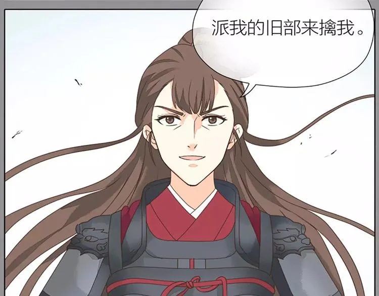 第35话 欲加之罪，何处鸣冤？ 第37页