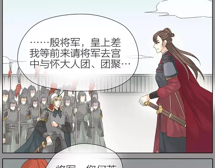 第35话 欲加之罪，何处鸣冤？ 第39页