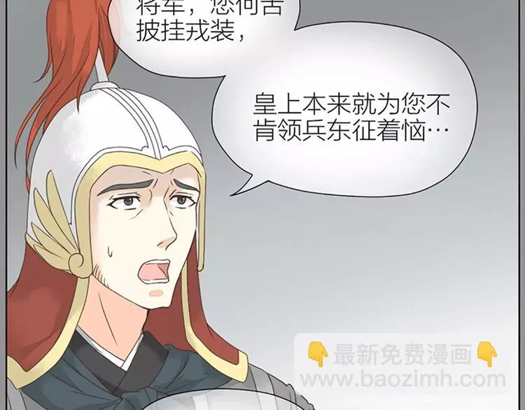 第35话 欲加之罪，何处鸣冤？ 第40页