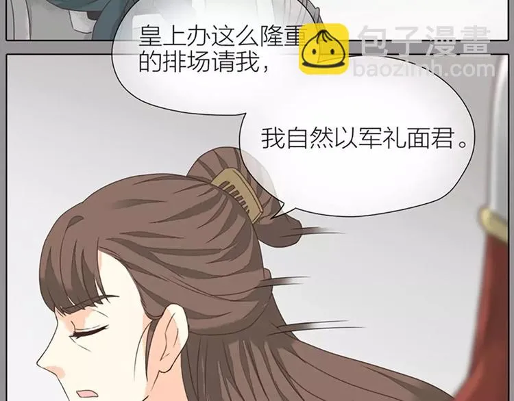 第35话 欲加之罪，何处鸣冤？ 第41页