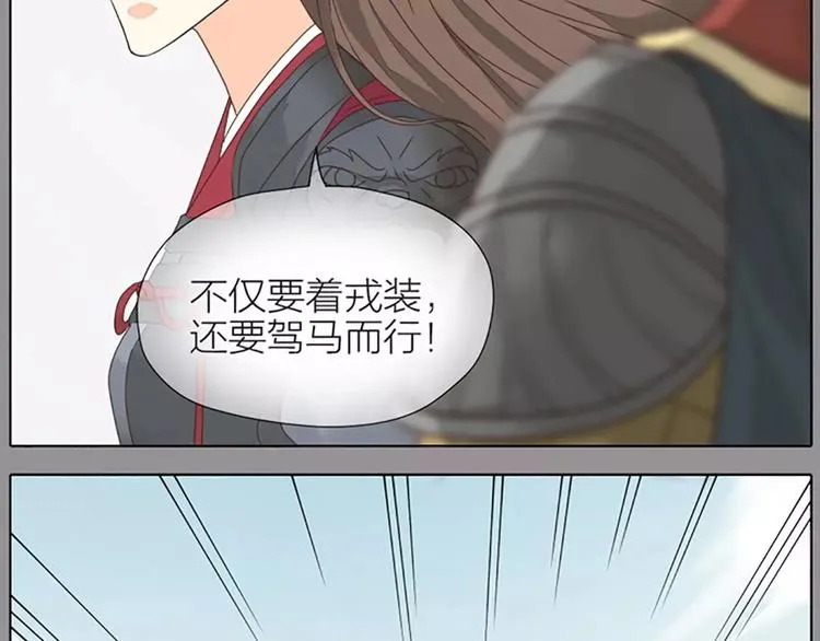 第35话 欲加之罪，何处鸣冤？ 第42页