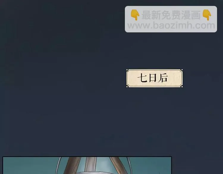 第35话 欲加之罪，何处鸣冤？ 第45页